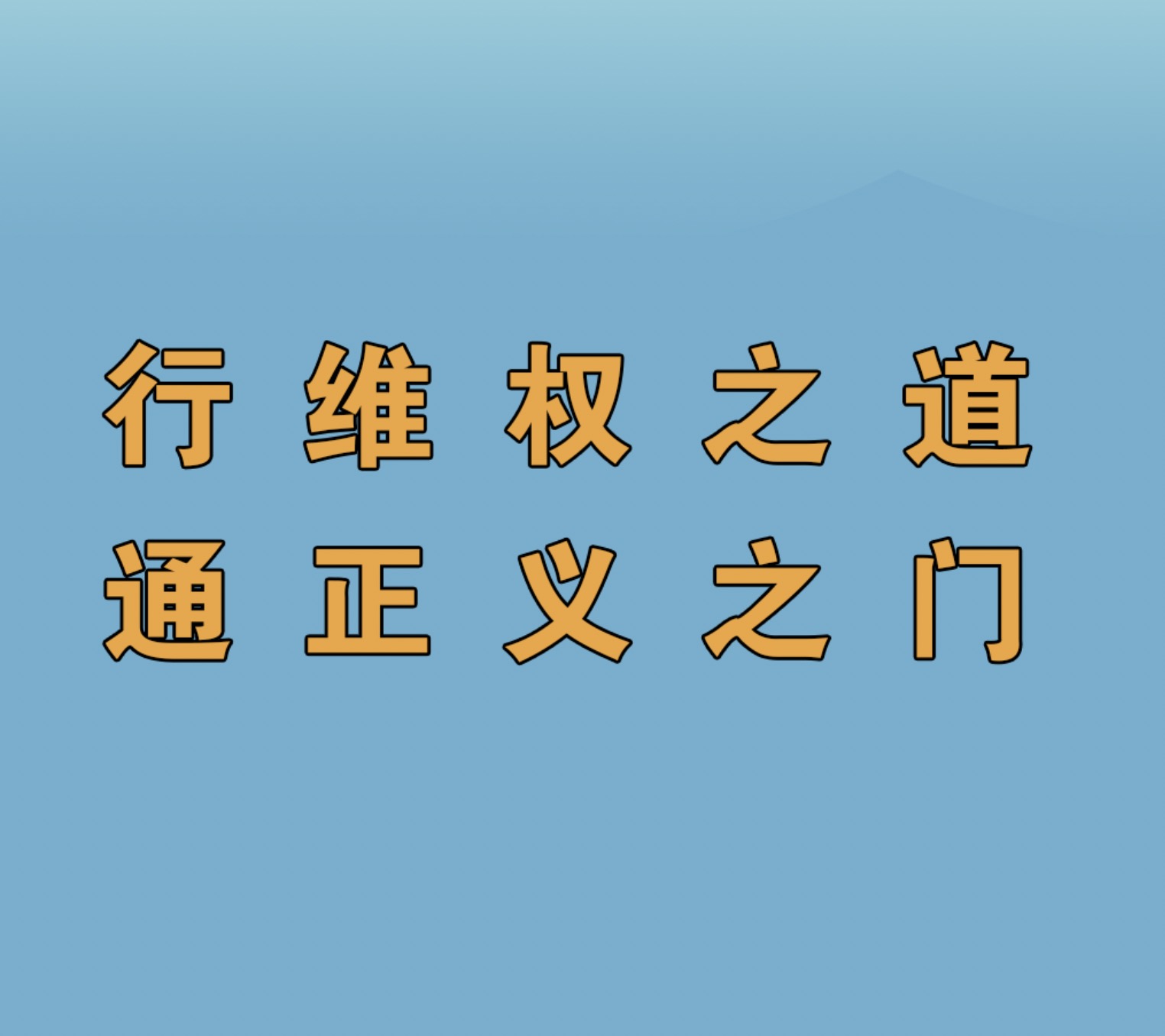 行通案例 | 犯罪數(shù)額降低80%，非法采砂罪輕辯護(hù)緣何成功？